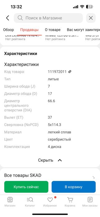 Диски новые 5шт город астана
