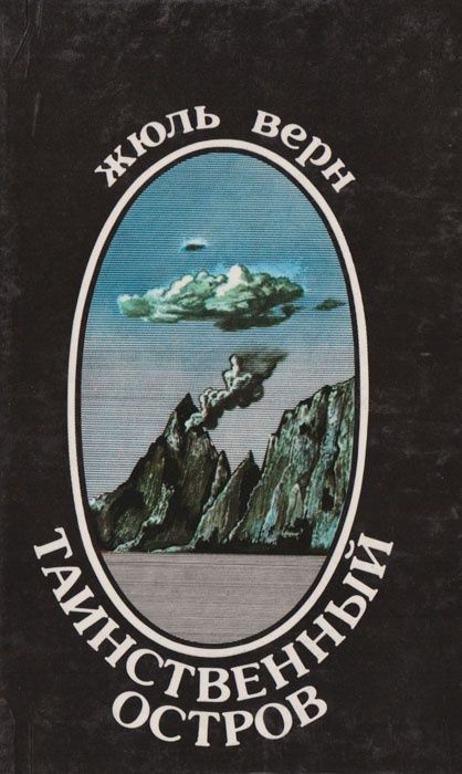 Книги по 500. Жюль Верн. Майн Рид.