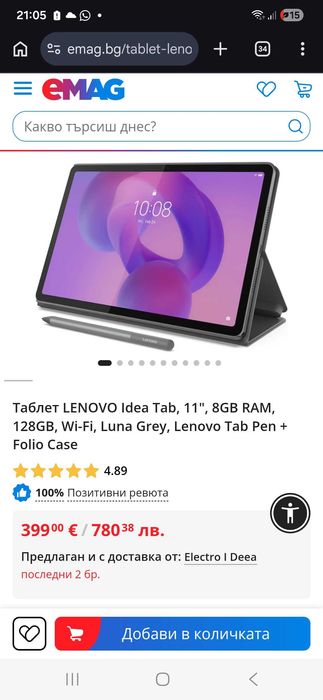Lenovo Idea Tab Ново Не отварян