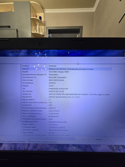 ноутбук lenovo..