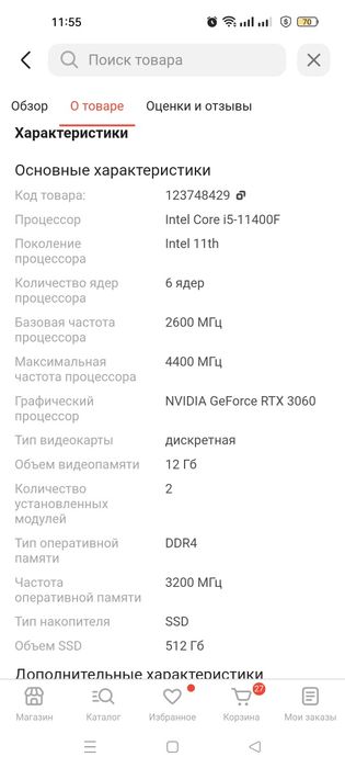 Продам компьютер