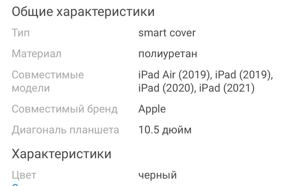 Чехол Apple Smart Keyboard для iPad 9th generation черный