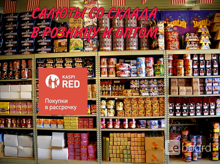 Салюты и фейерверки в Астане — отличные цены и качество!