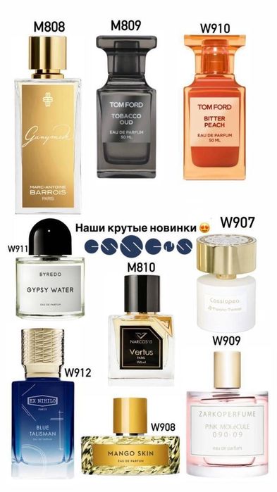 Essens парфюм Чехия