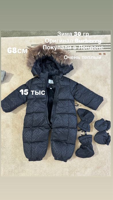 Продаются демисезонные вещи