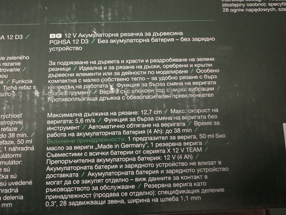 НОВА Parkside 12V акумулаторна мини резачка за клони 12,7 см, 3 Год