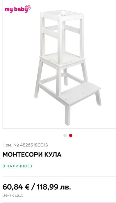 Детска кула монтесори