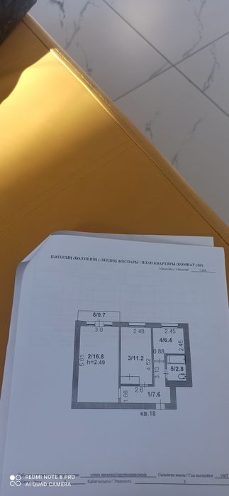 Двухкомнатная Квартира