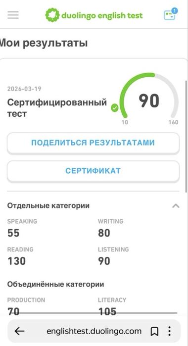 Поможем сдать Duolingo test & TOEFL