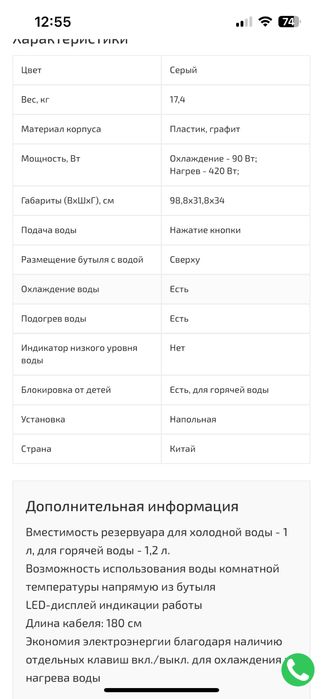 Кулер от Bosch с подогревом воды