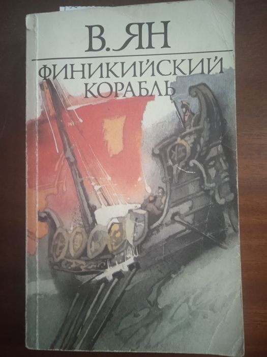 Книги исторические