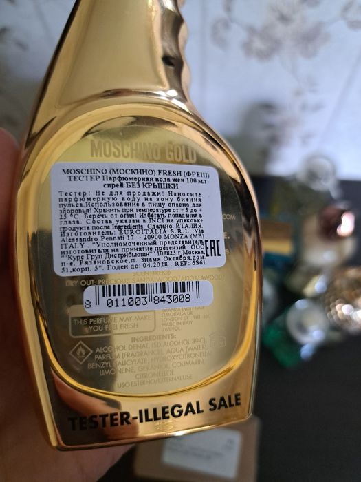 Парфюм оригинальный