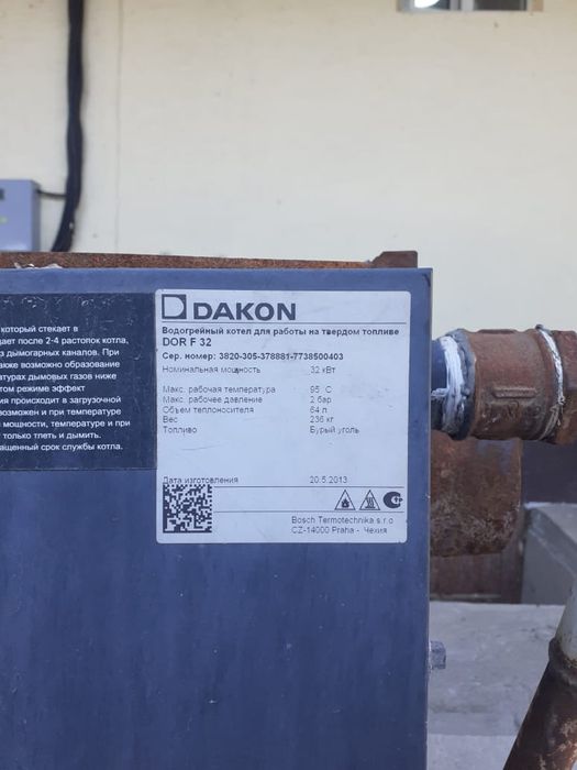 Dakon Печь отлтчном состояний