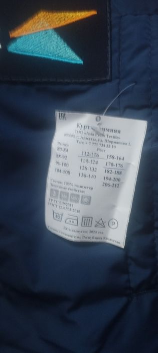 Продам спецодежу новая с зимней курткой