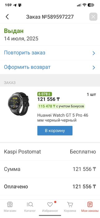 Huawei Watch GT 5 Pro 46мм