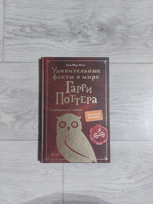 Книга гарри поттер
