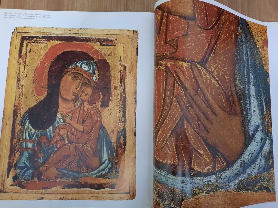 Албум Живописта на Древна Русия