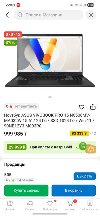 Запечатанный игровой ноутбук Asus