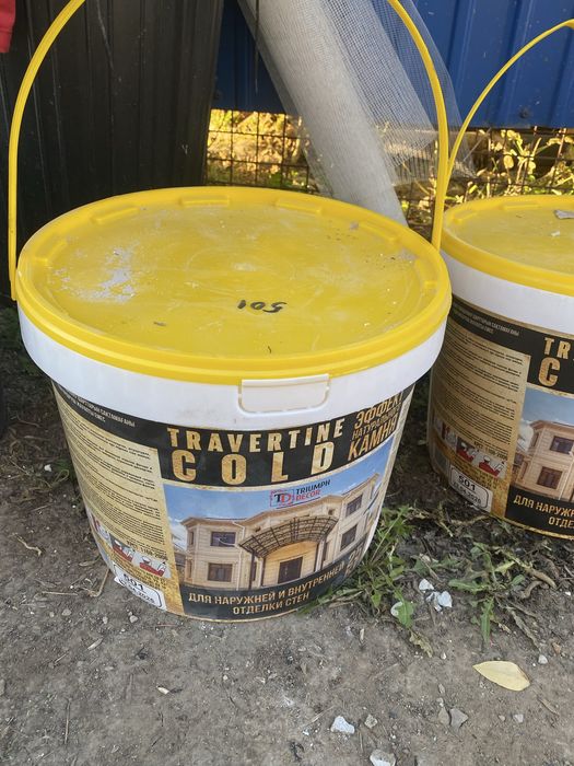 Продам Травертин в ведрах по 25кг