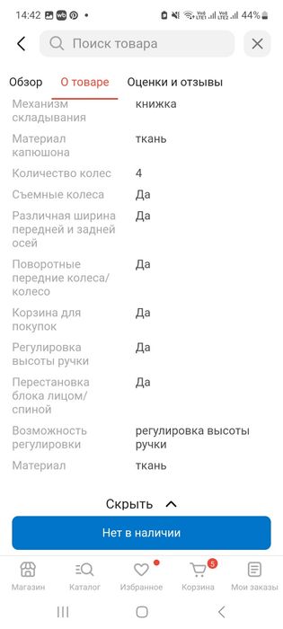 Детская коляска трансформер  Wingiffly