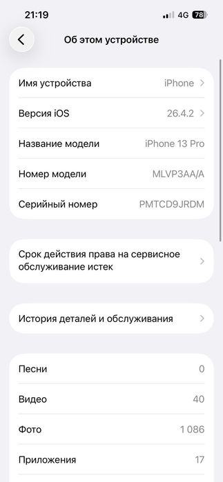 iPhone 13 pro 256gb