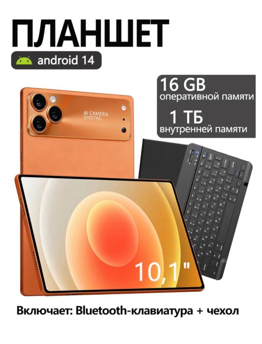 Планшет чехол андроид