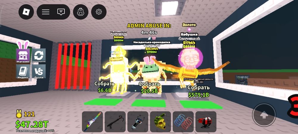 Браинроты продам