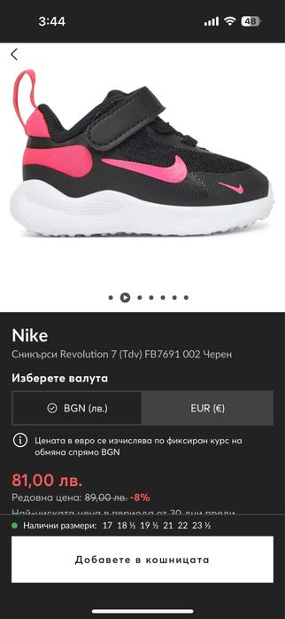 Маратонки Nike Revolution 7
