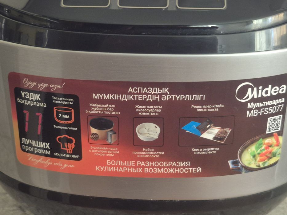 Мультиварка мультиповар новая