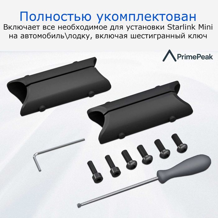 Крепление STARGEAR для Starlink Mini