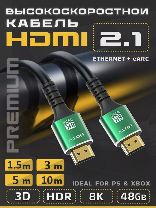 Hdmi 8k,4k,1080p Optical