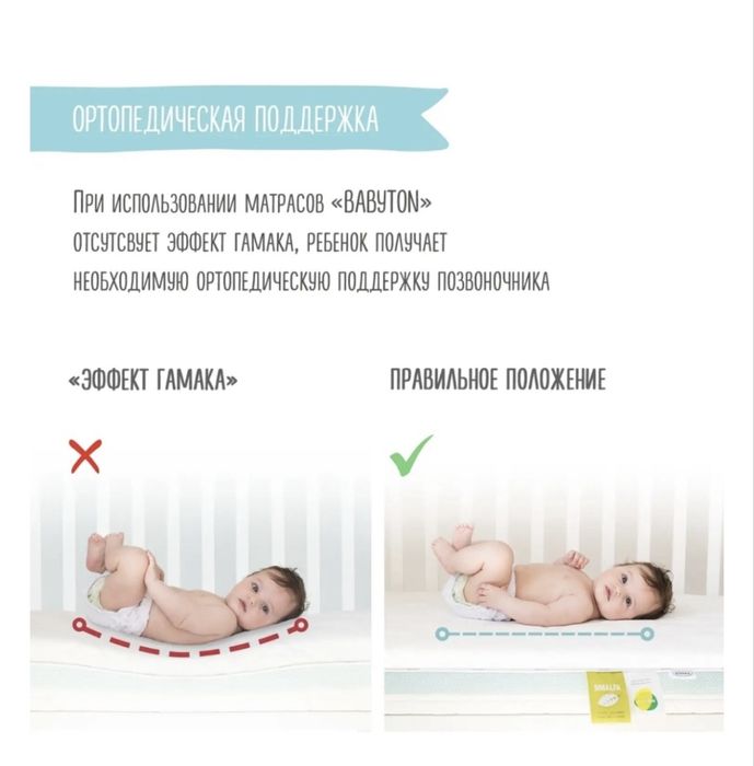 Матрас в коляску