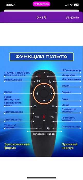 Аэро мышь с микрофоном