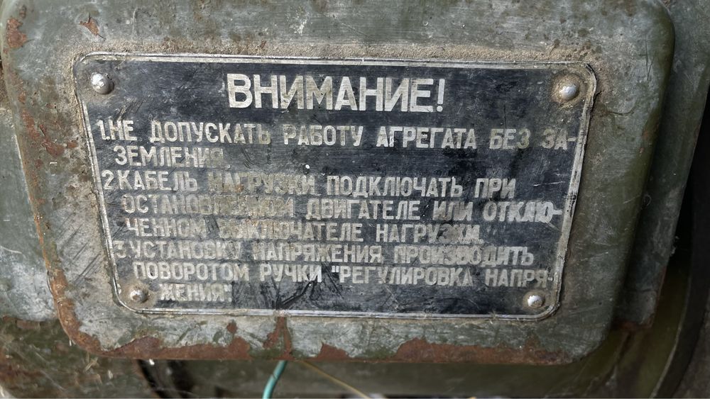 Дизельный генератор