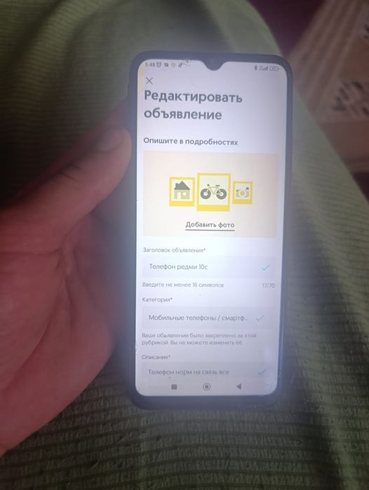 Телефон редми 10c