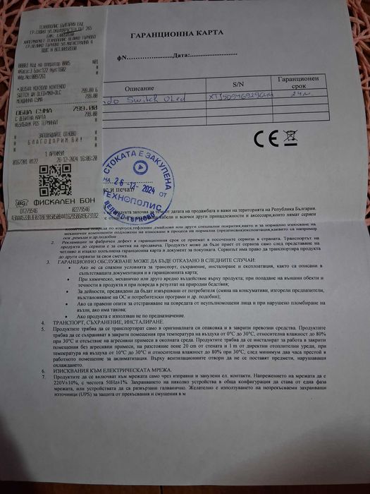 Нинтендо Switch + Mariokart 8 Deluxe