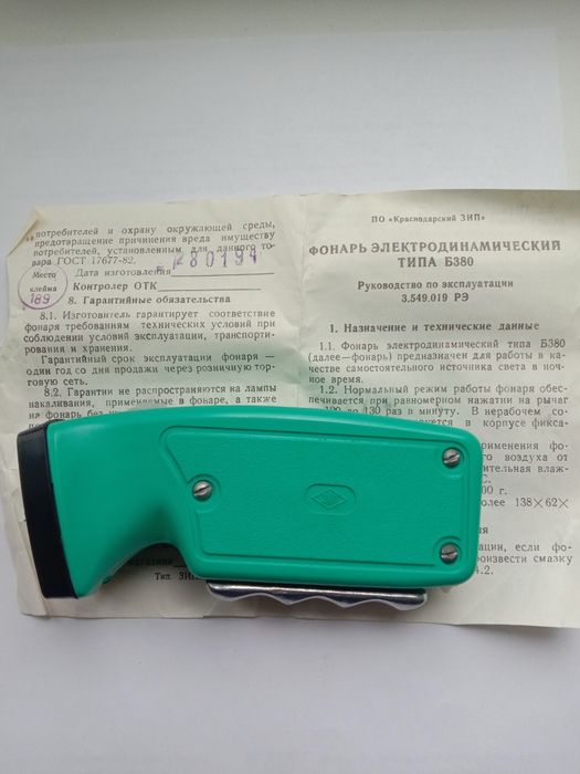 Новый типа б 380