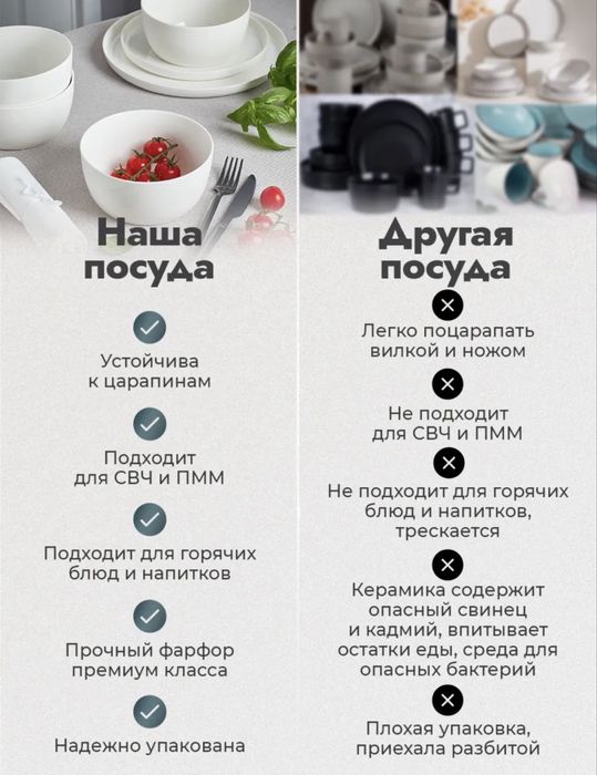 Сервиз на 6 персон