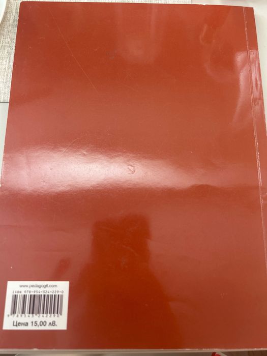 Учебник по химия за 10 клас