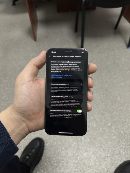 Iphone 12pro max 128gb