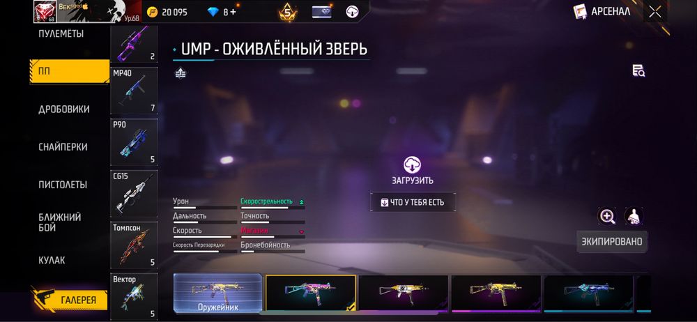 Фри фаер акаунт