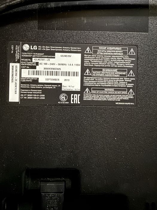 Телевизор LG Smart TV