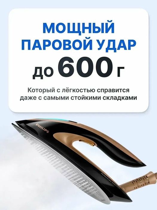 Парогенератор Philips PerfectCare Elite Plus GC9682/80, черный