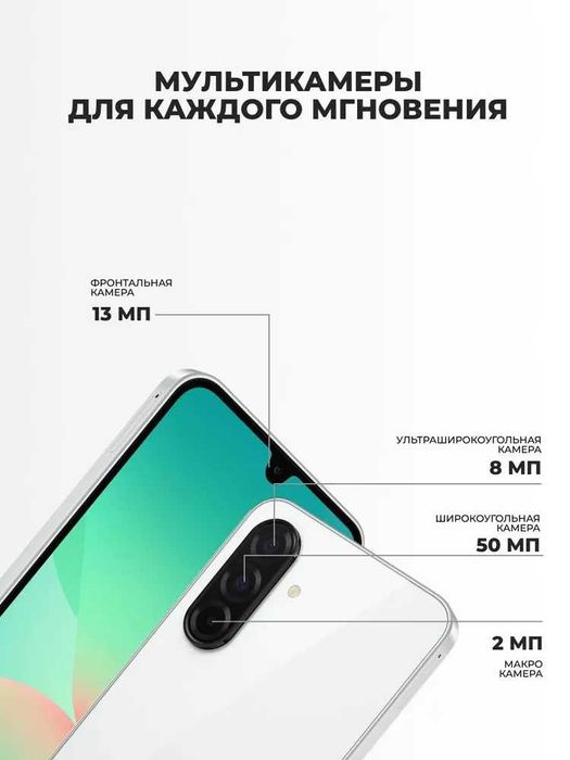 Samsung Galaxy A26 6/128 white