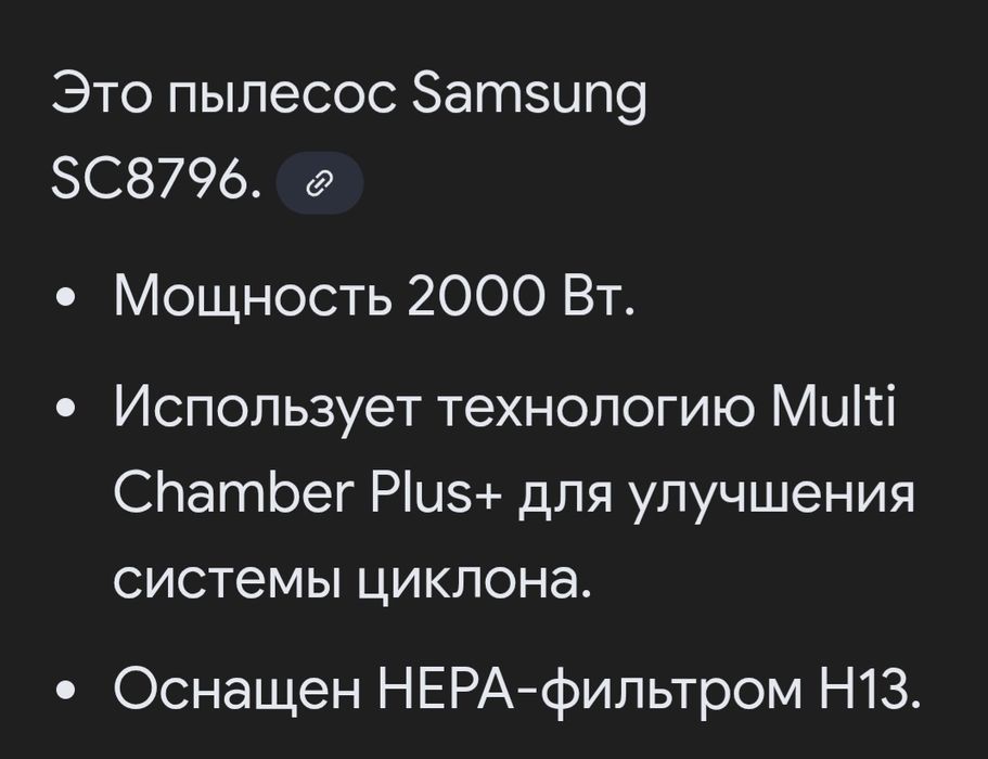 Продам Пылесос Самсунг