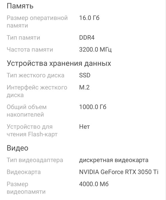 Продам lenovo ideapad gaming 3