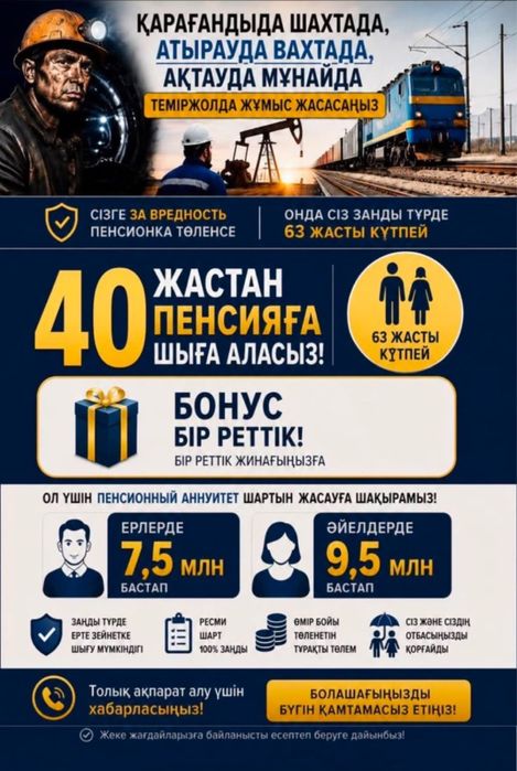 Пенсионный аннуитет