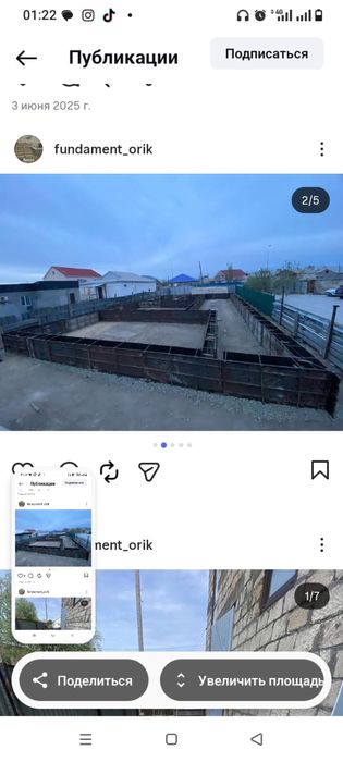 Опалубка для фундамента Продажа