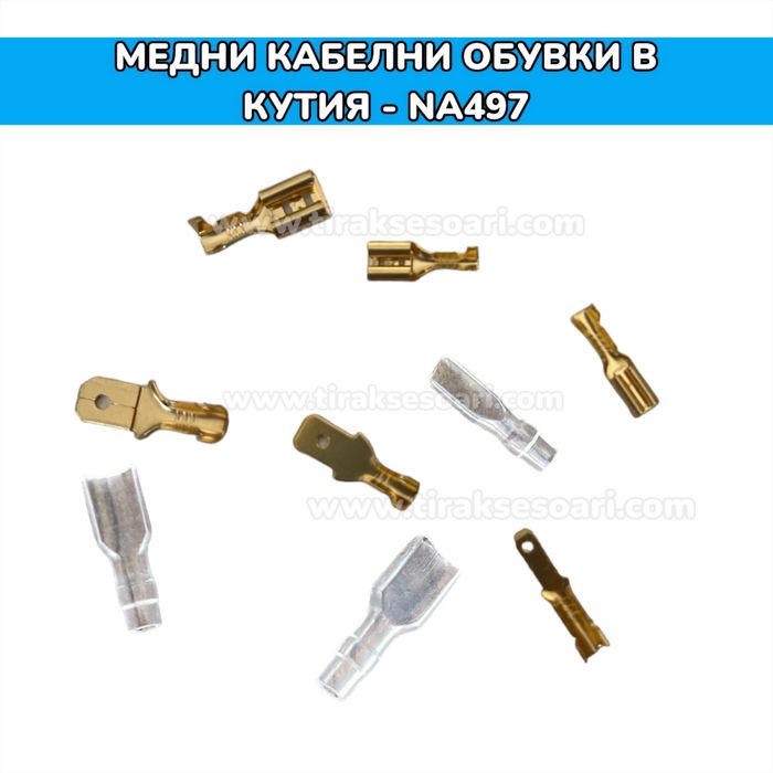 Медни кабелни обувки и маншони в кутия - 900 бр.