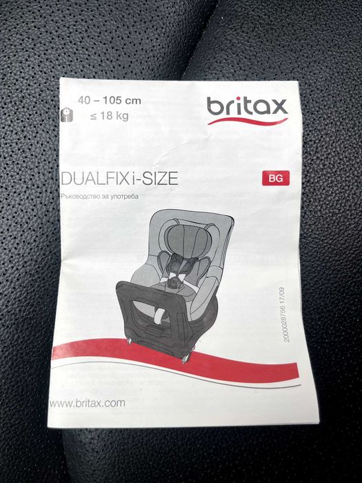 Britax Römer Dualfix i-Size, ISOFIX, 360° въртене